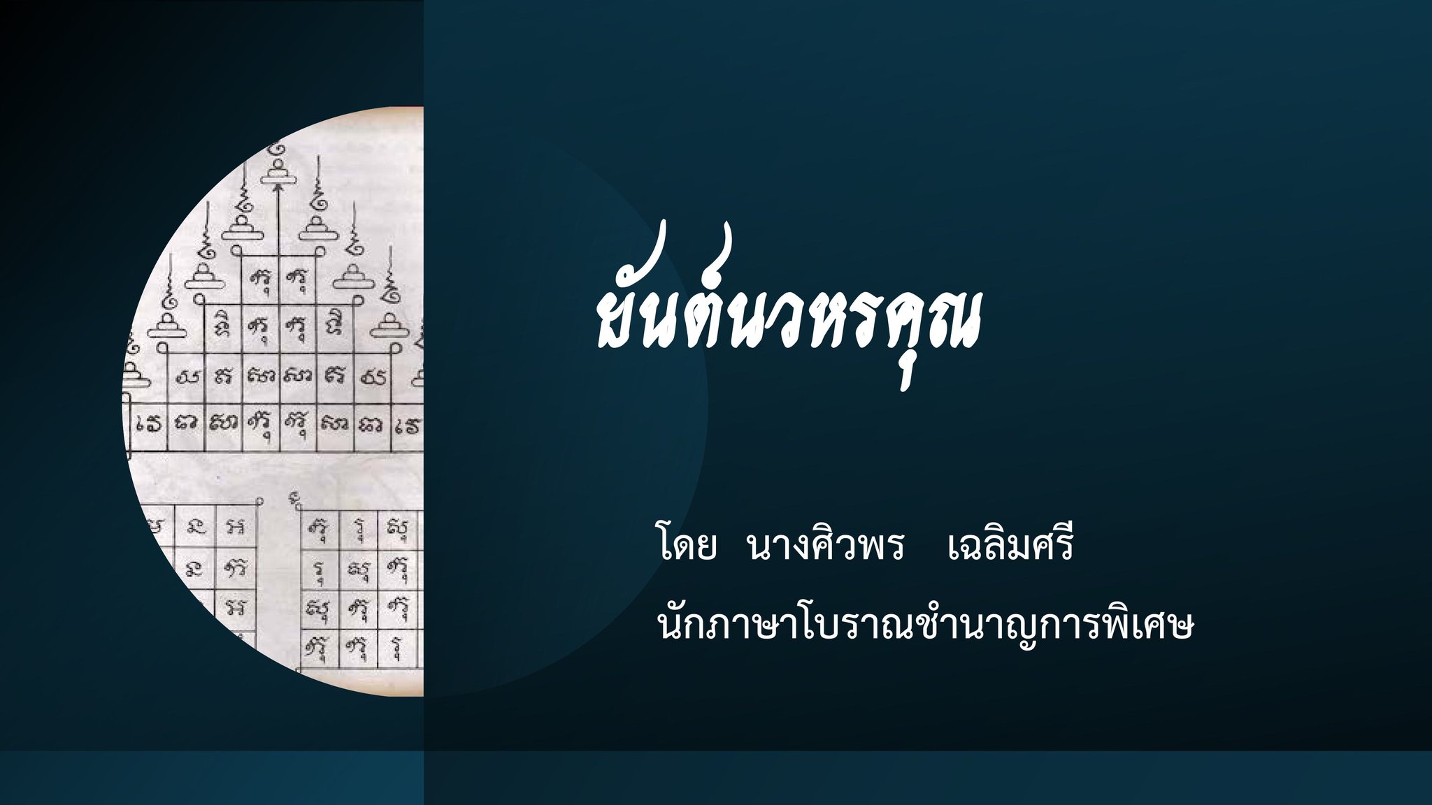 หน้าปก