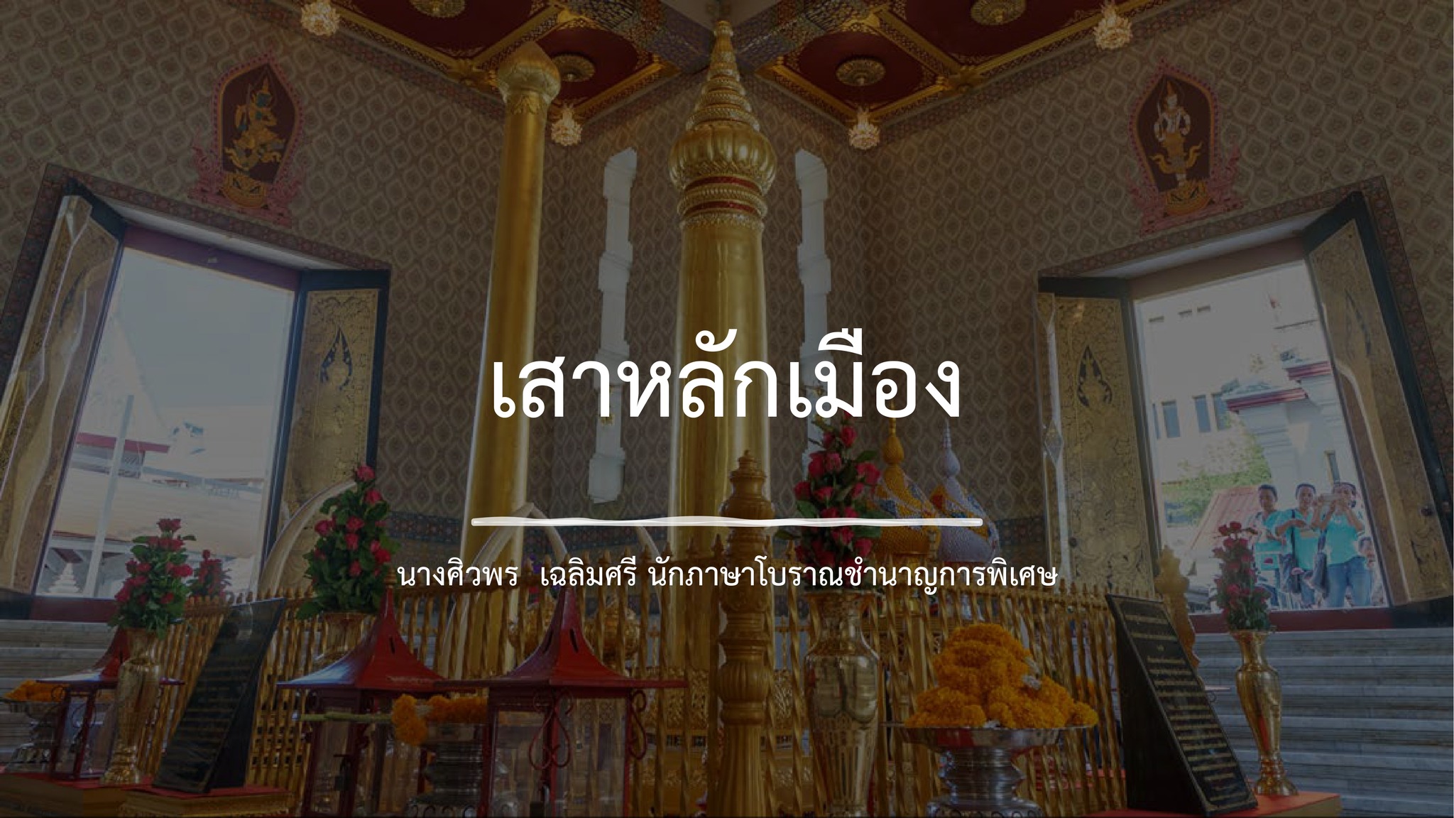 หน้าปก