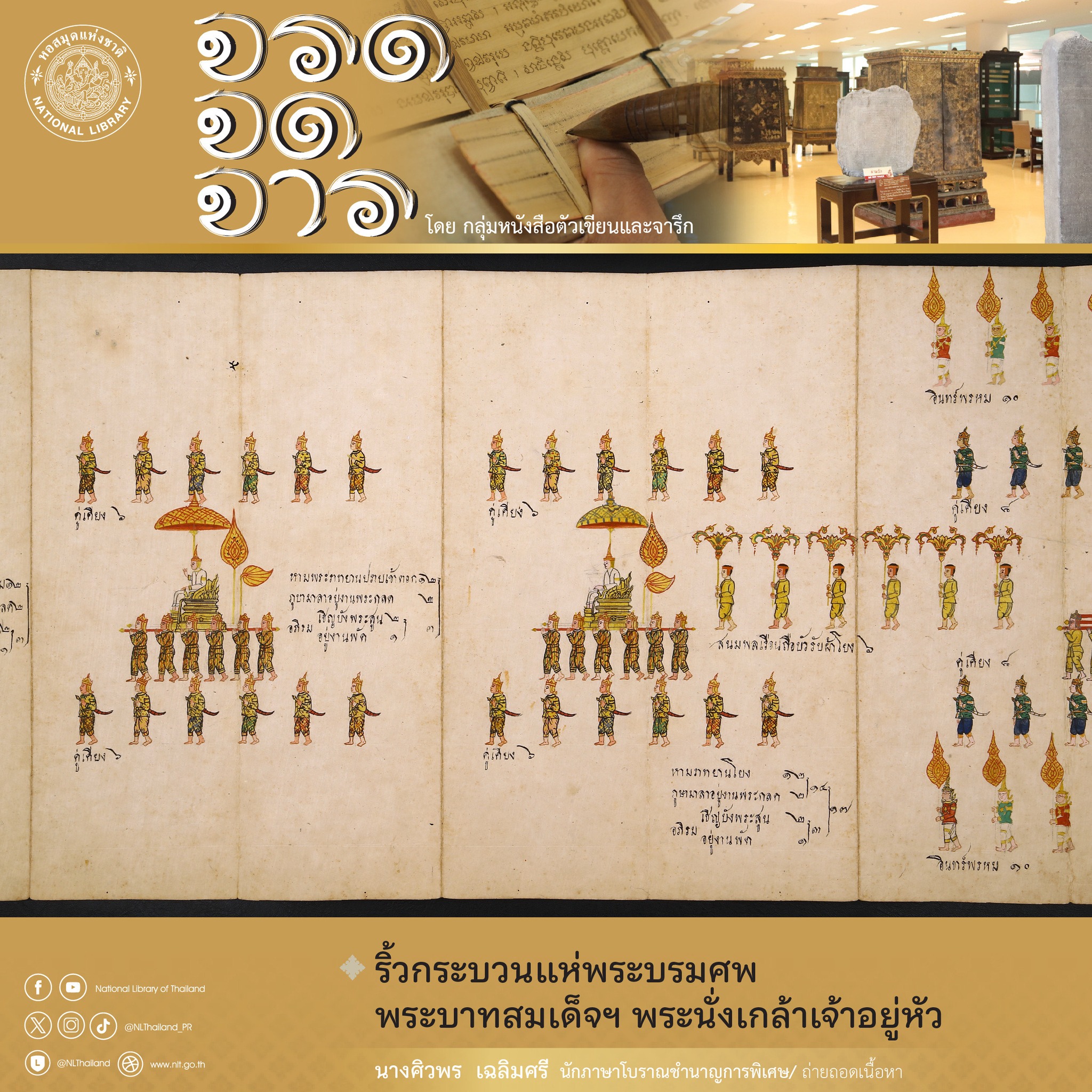หน้าปก