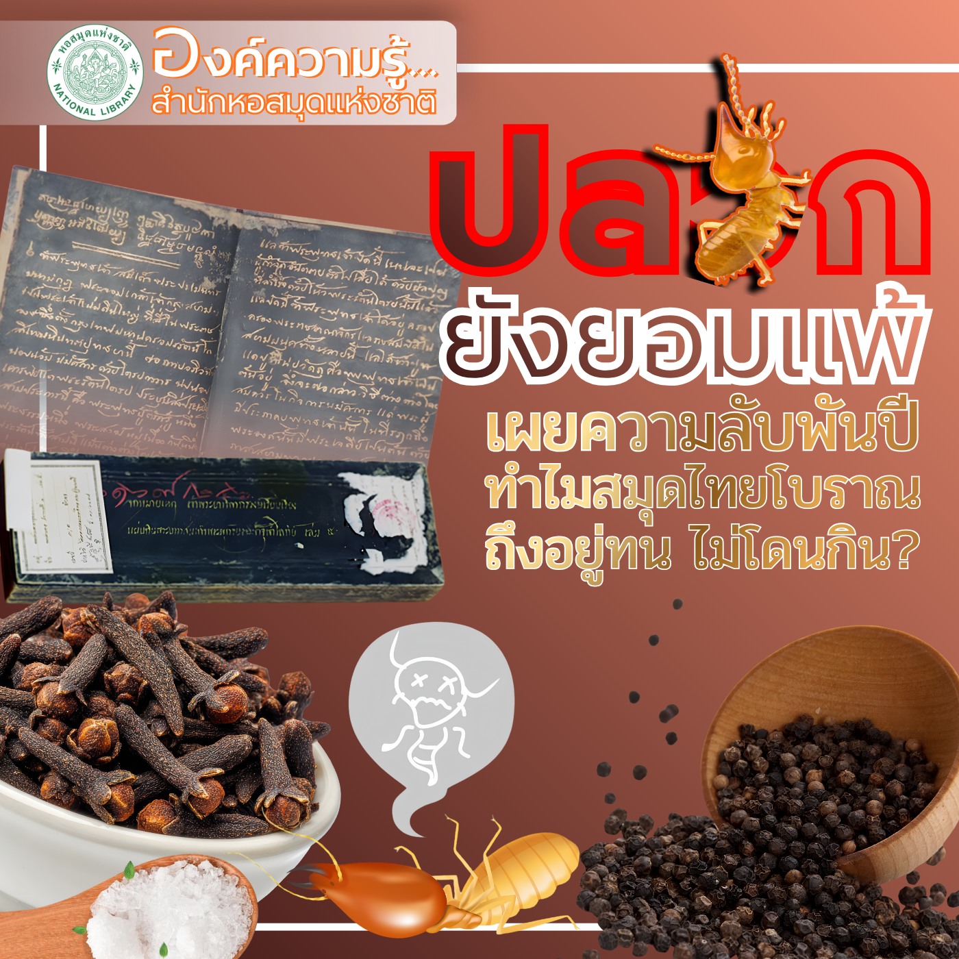หน้าปก