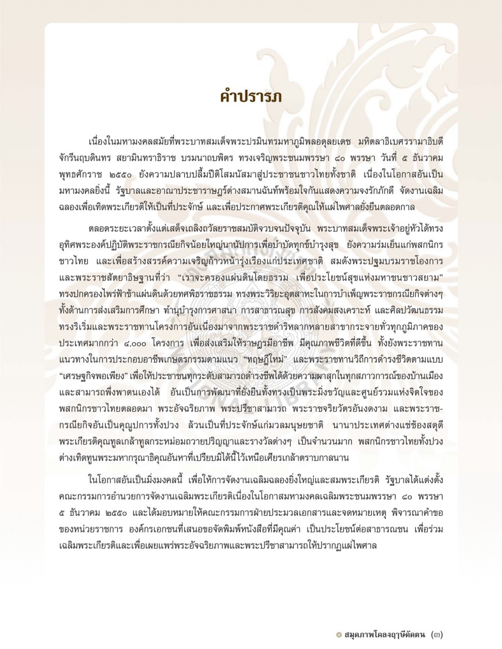 หน้าปก