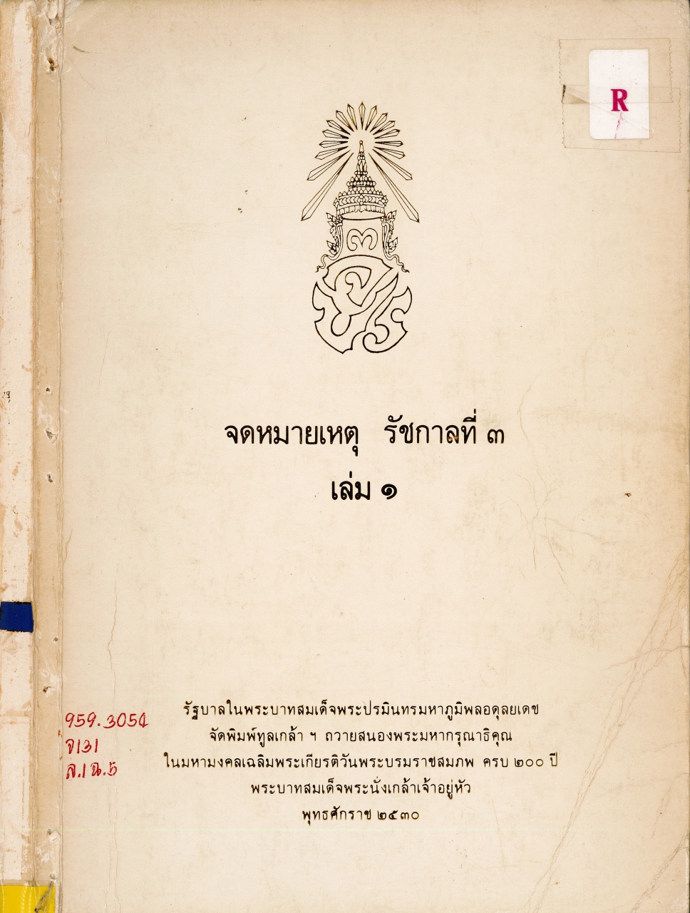 หน้าปก