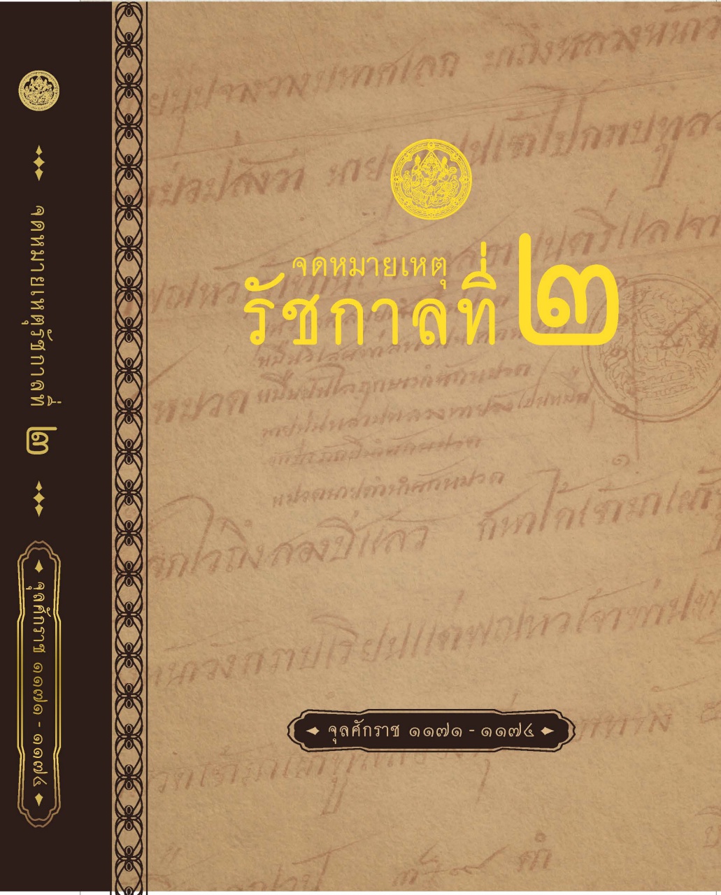 หน้าปก