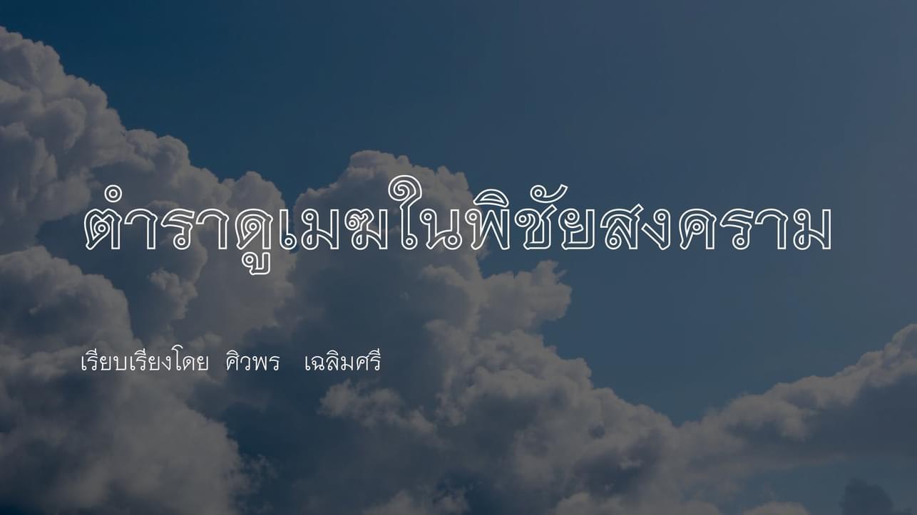 หน้าปก