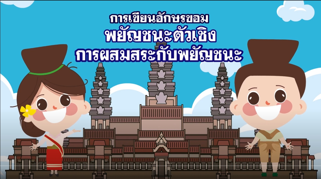 หน้าปกวีดิทัศน์