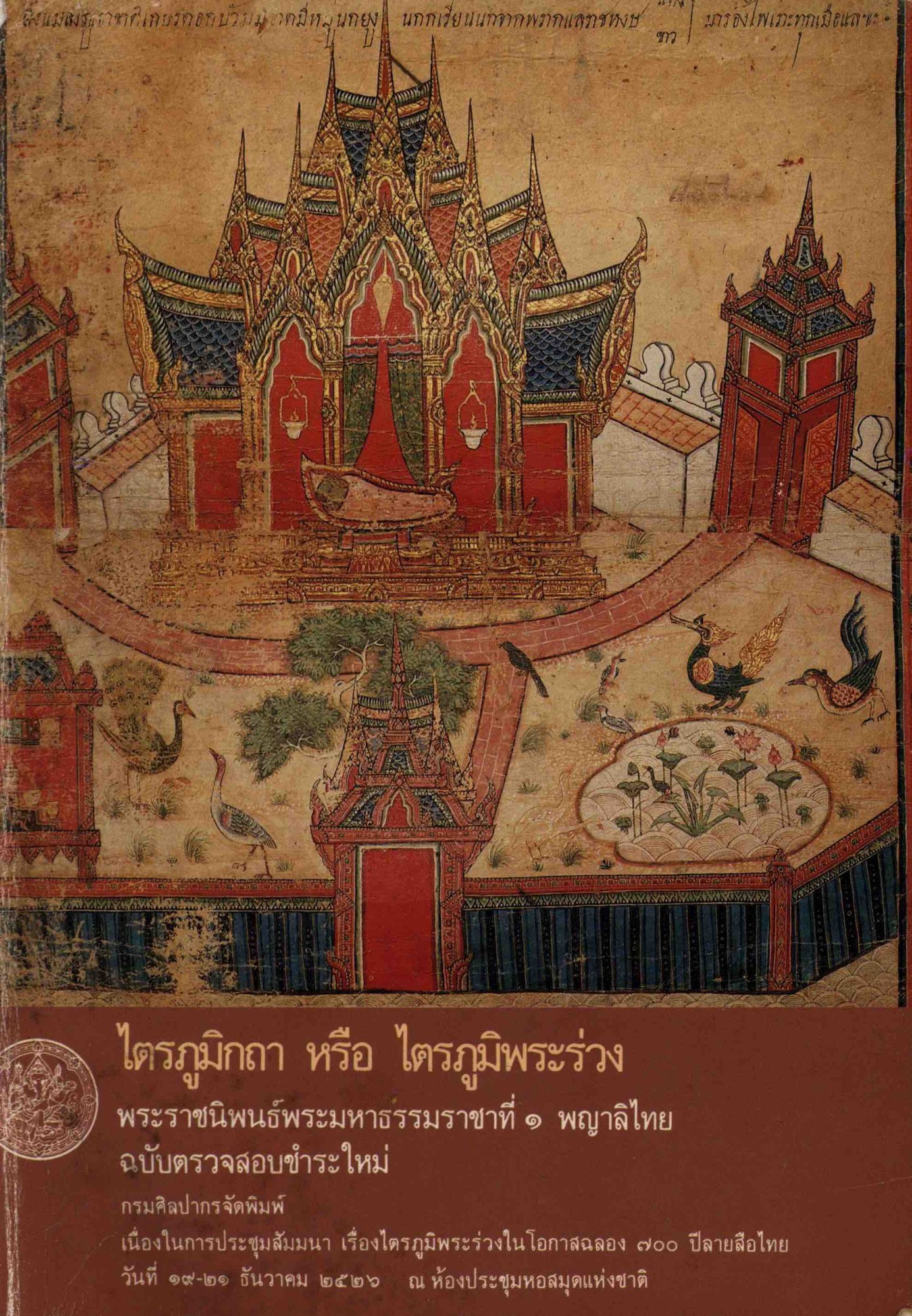หน้าปก