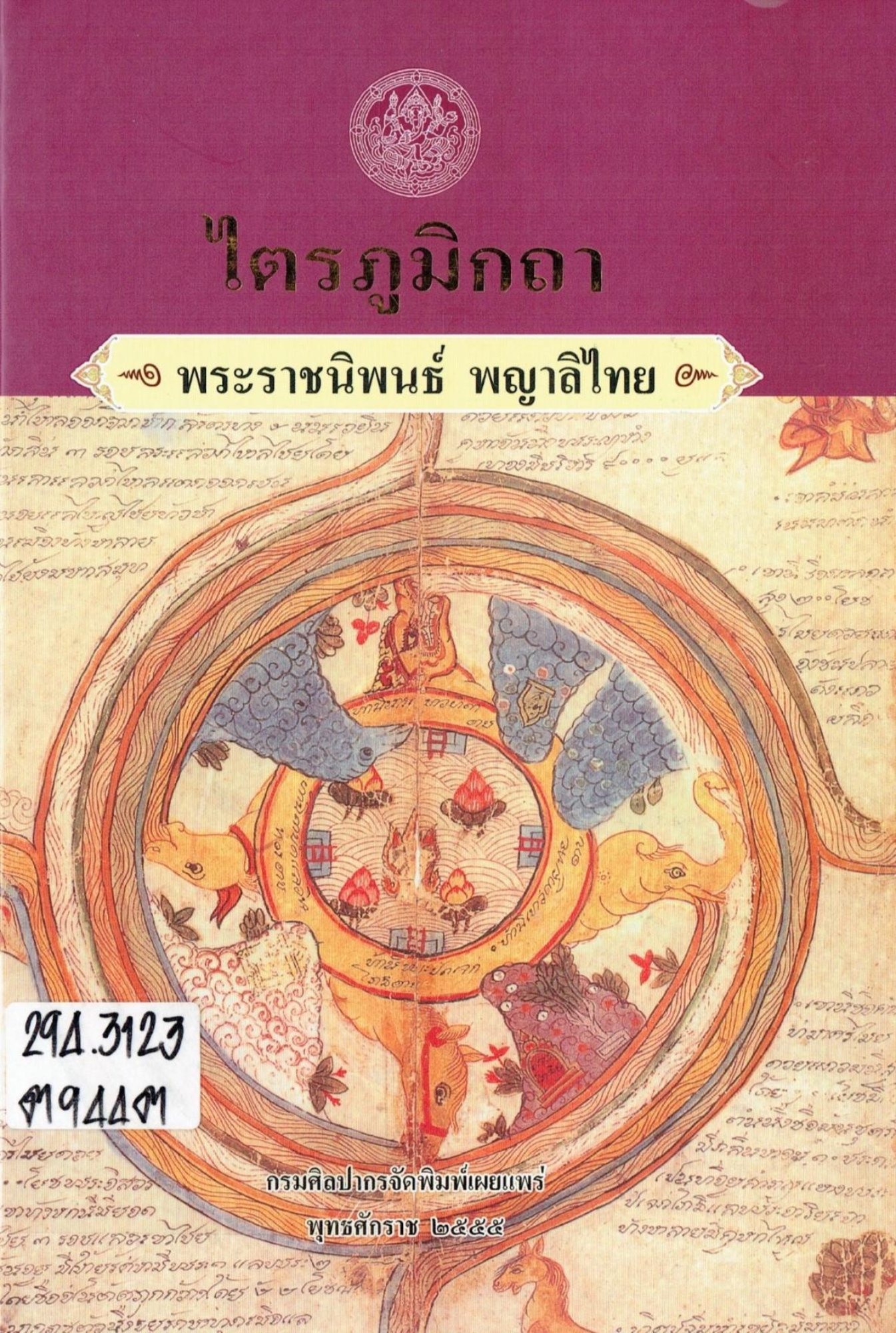 หน้าปก