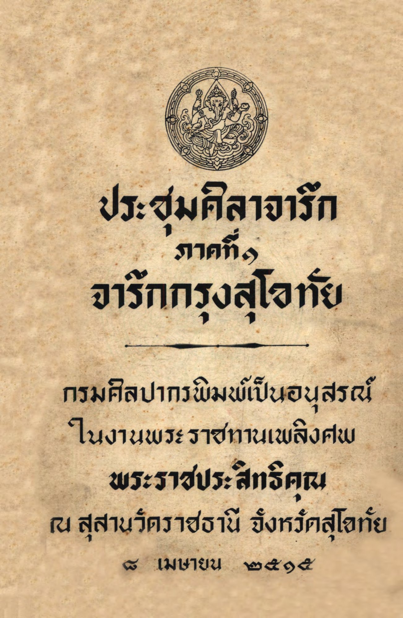 หน้าปก