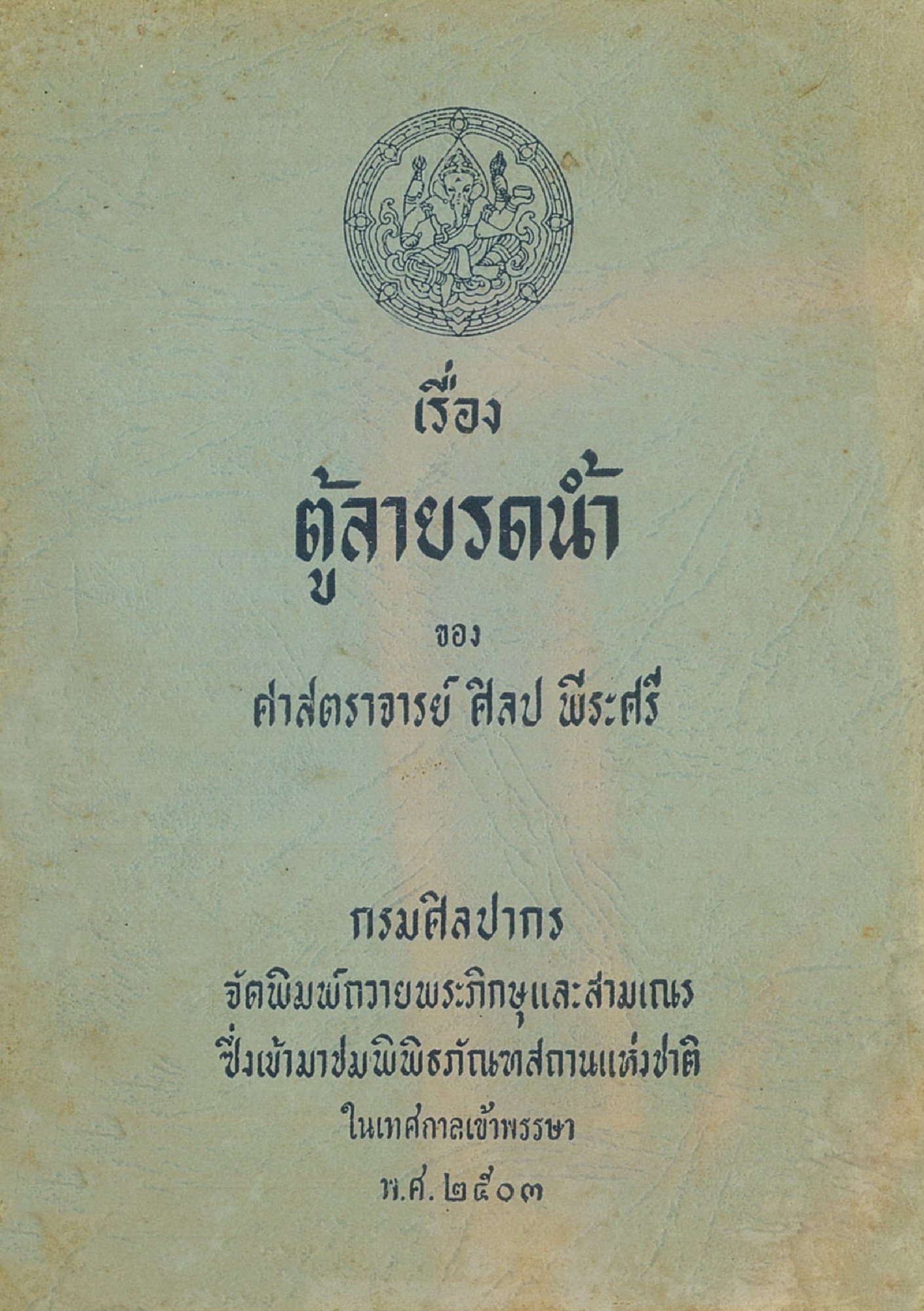 หน้าปก