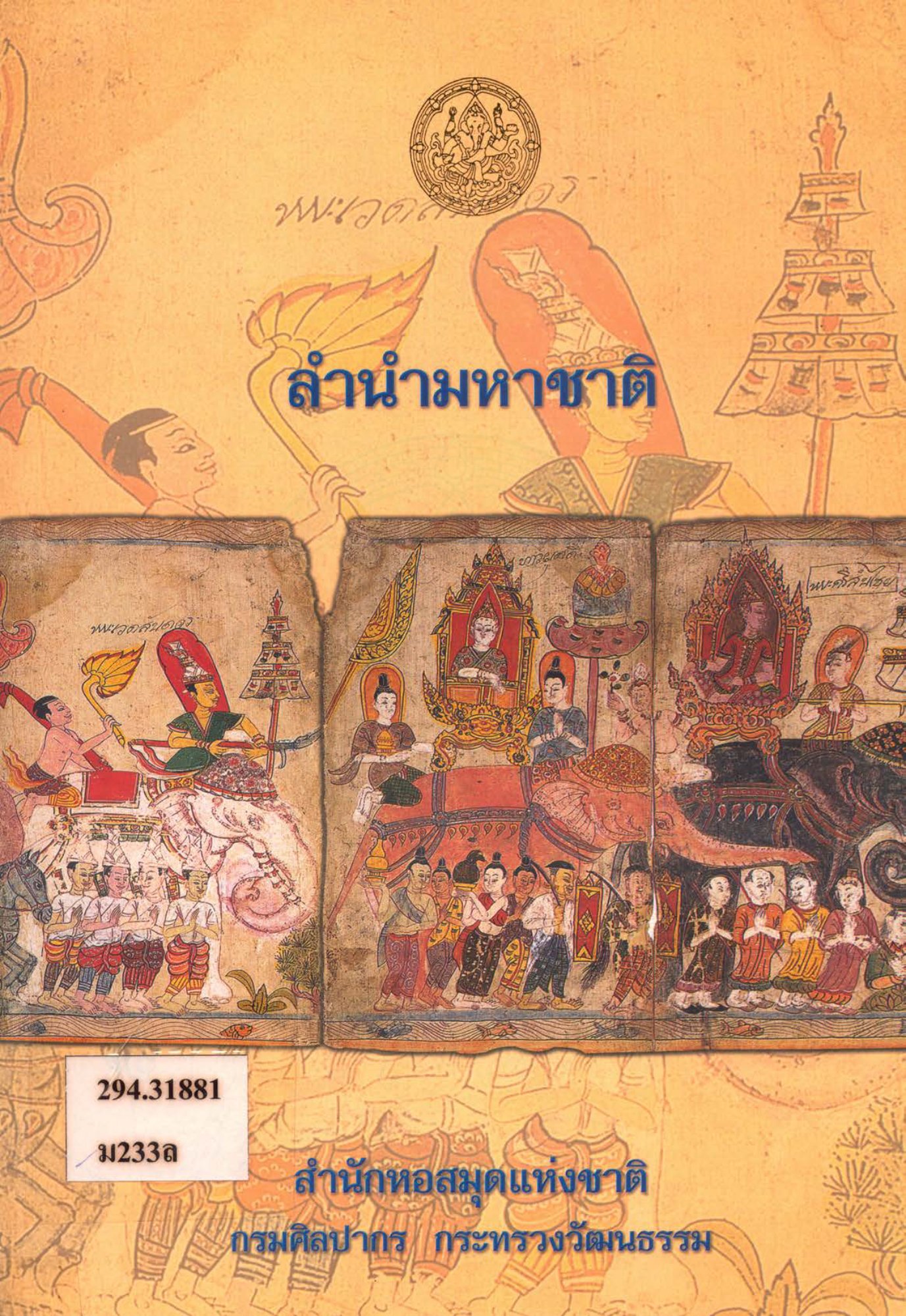 หน้าปก