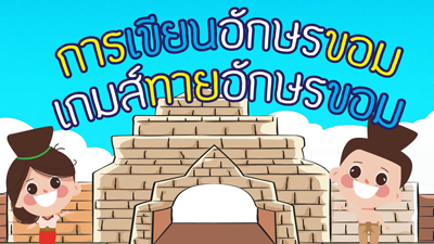 หน้าปกวีดิทัศน์