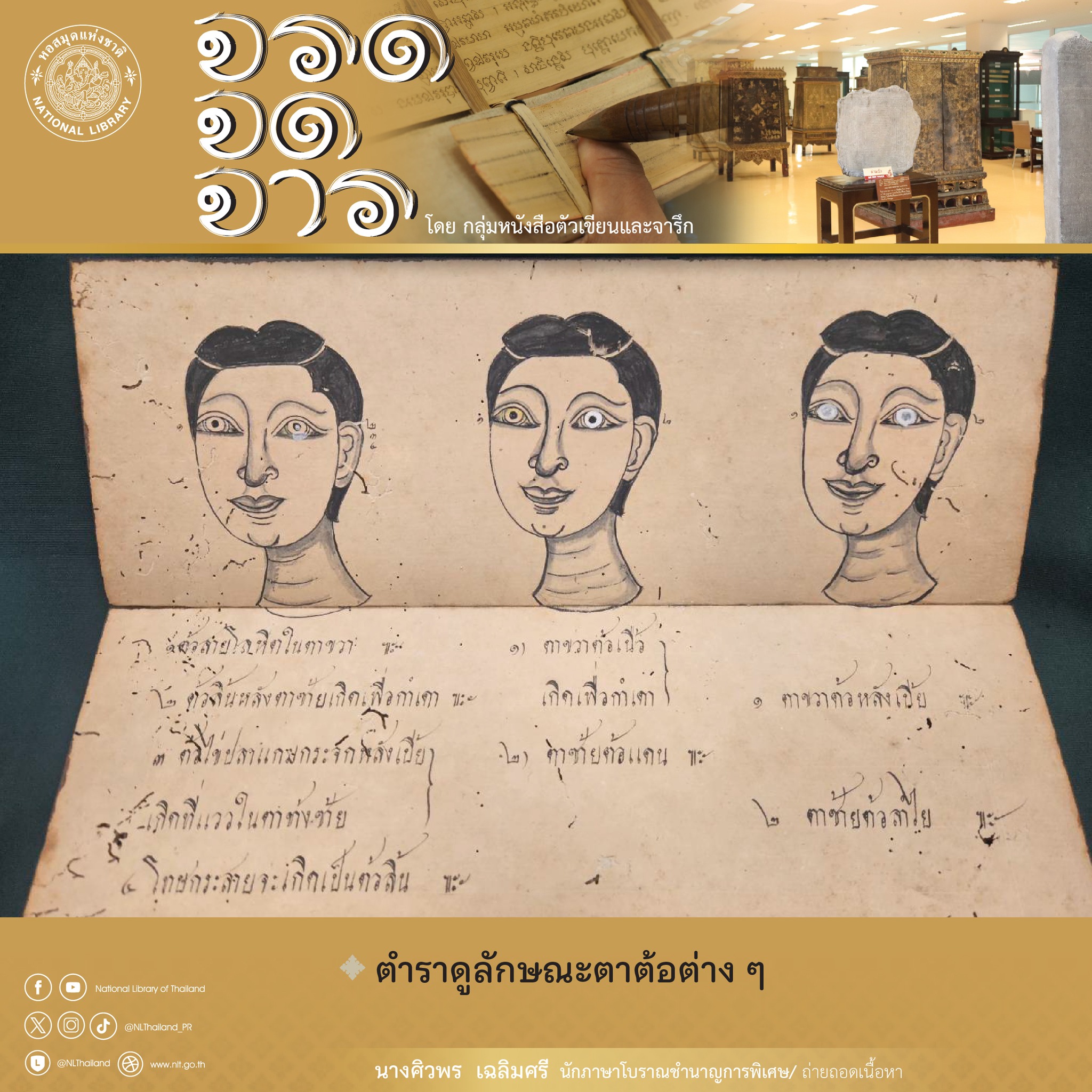 หน้าปก